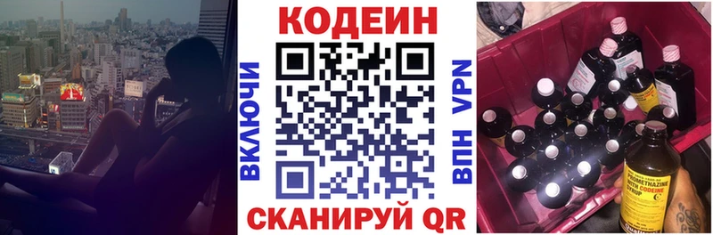 магазин Задонск мега как зайти маркетплейс клад Кодеин напиток Lean (лин)